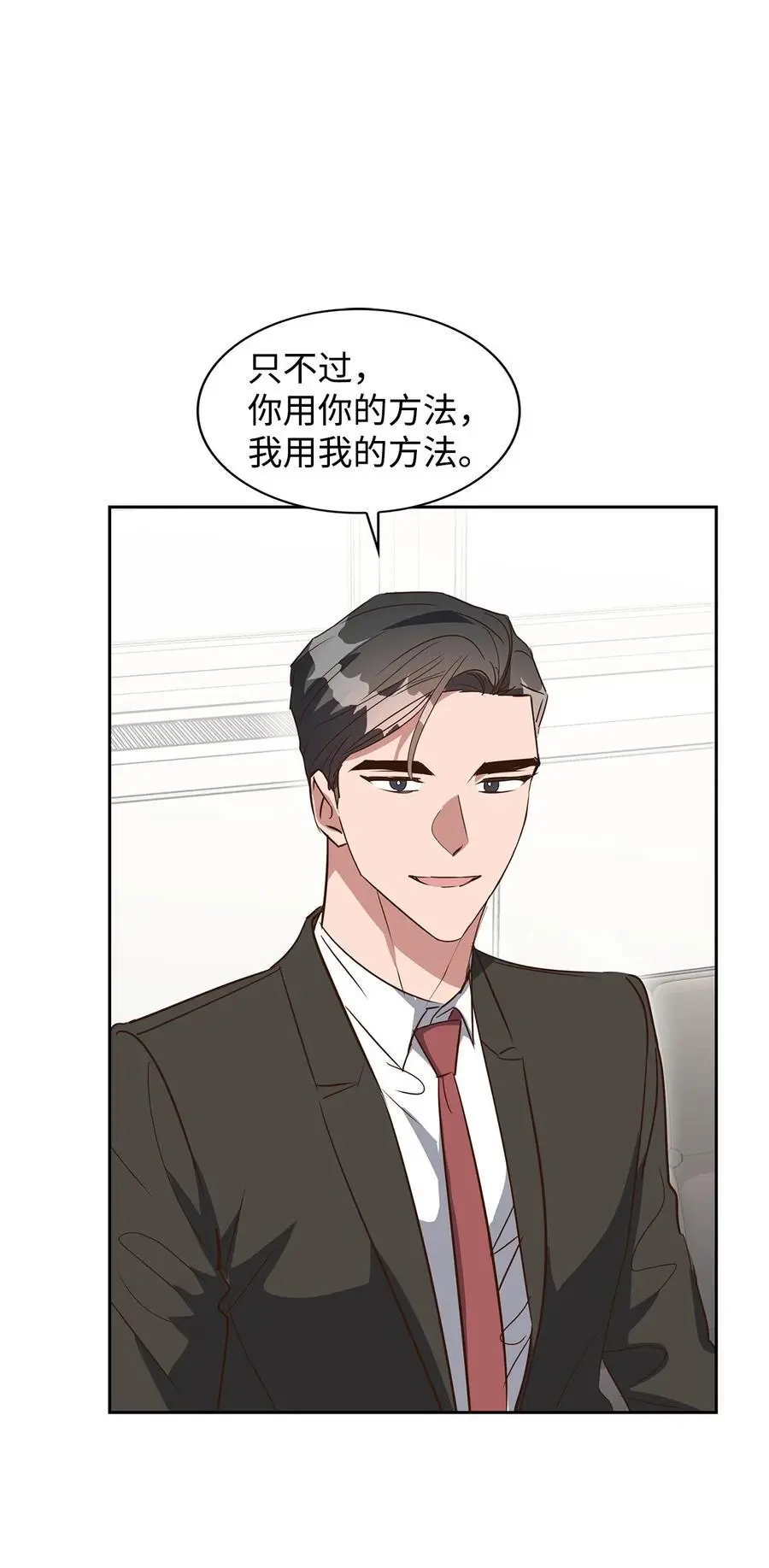 135 打入内部 第20页