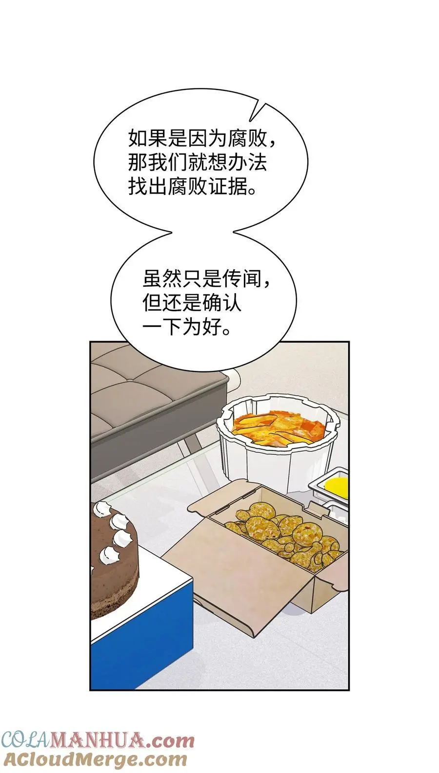 135 打入内部 第22页