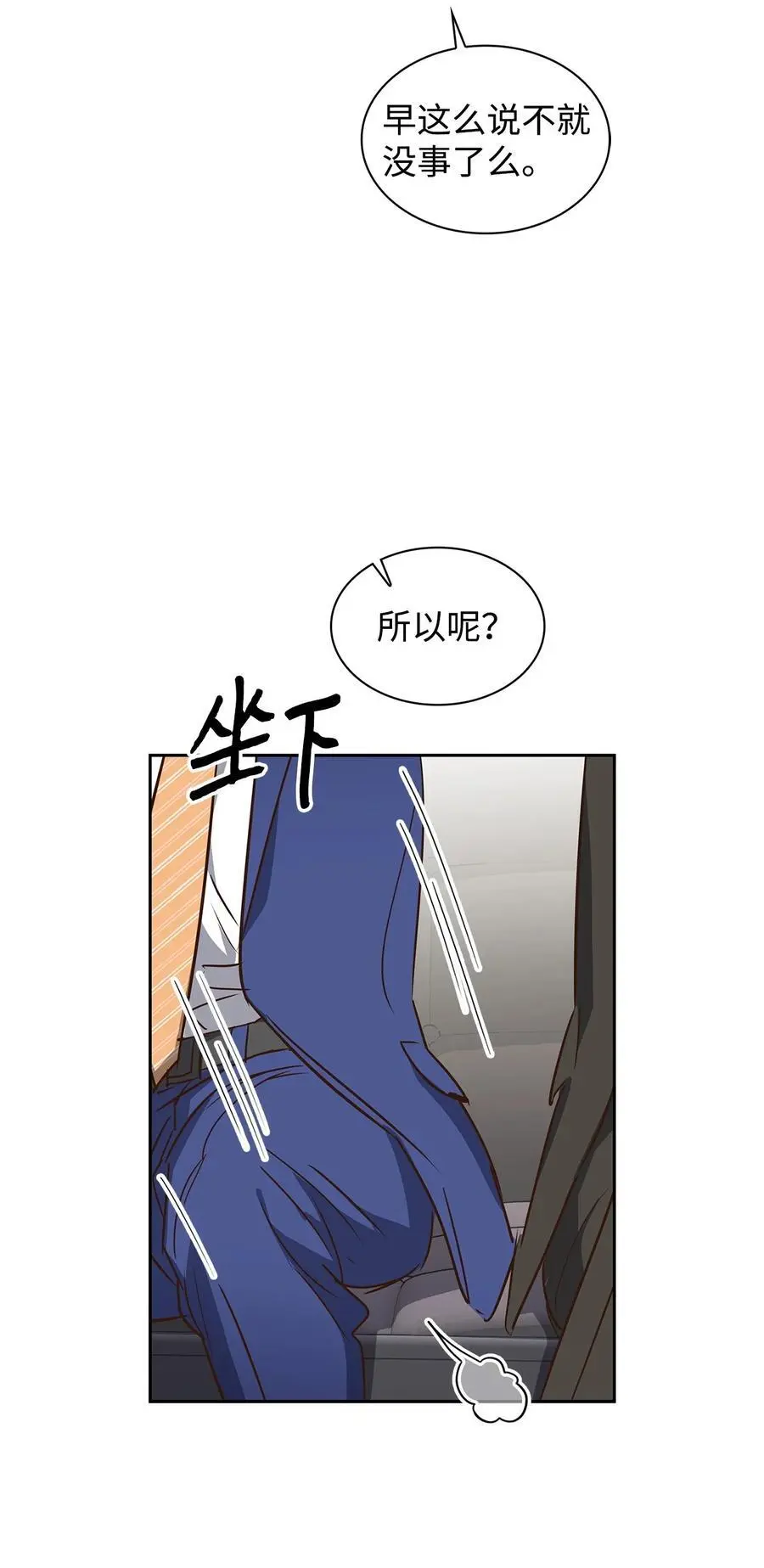 135 打入内部 第26页