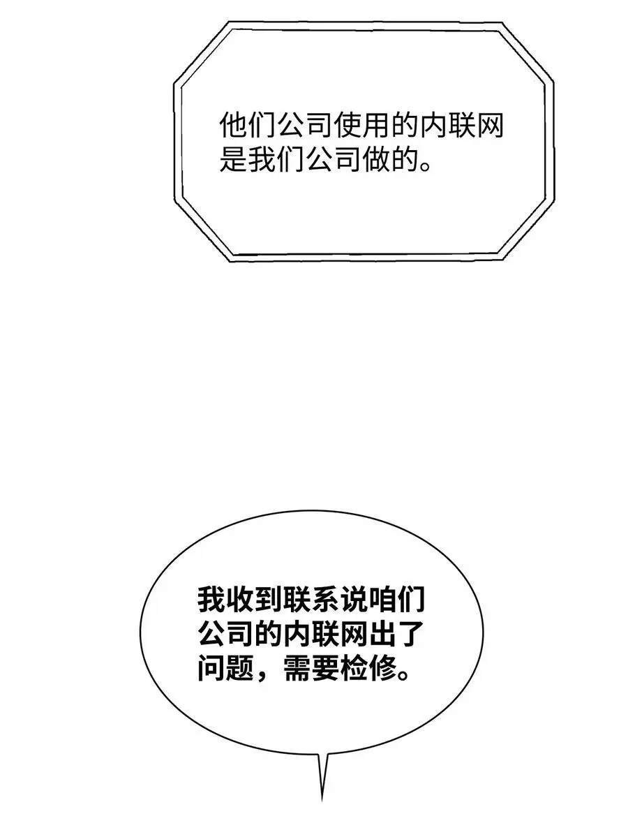 135 打入内部 第33页
