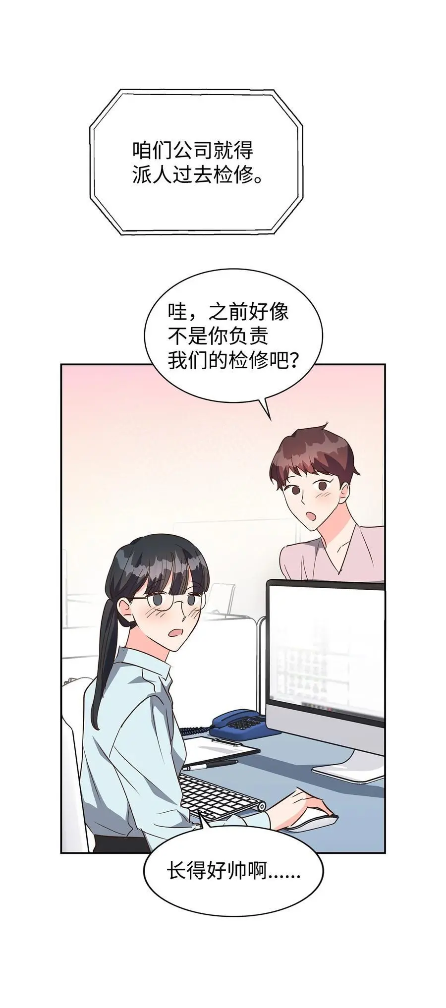135 打入内部 第35页