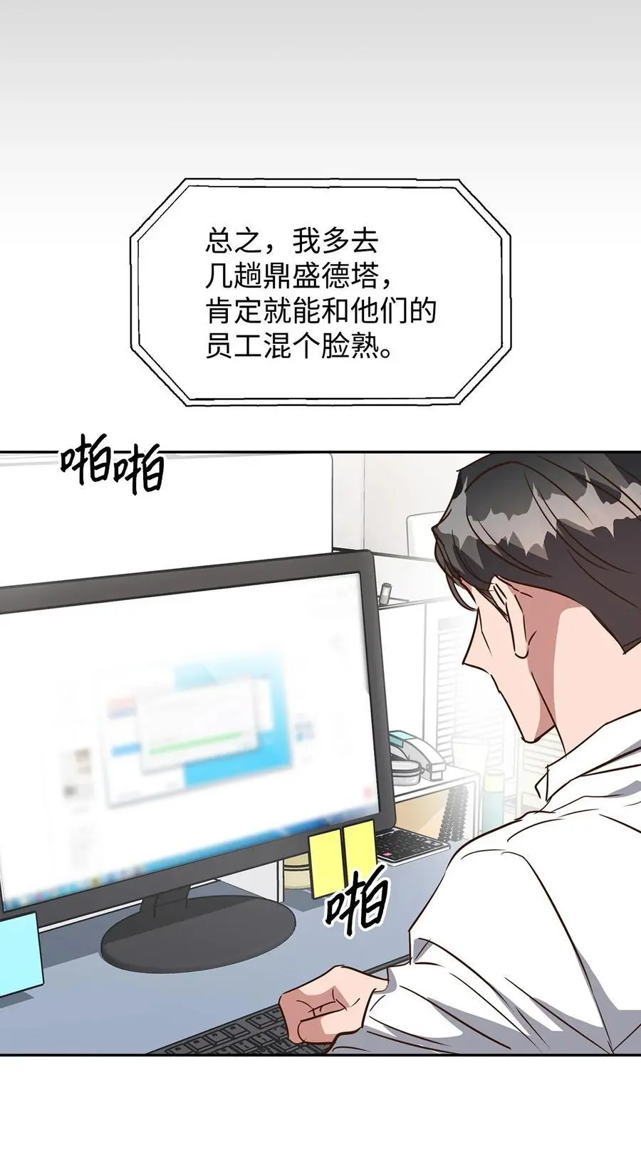 135 打入内部 第41页