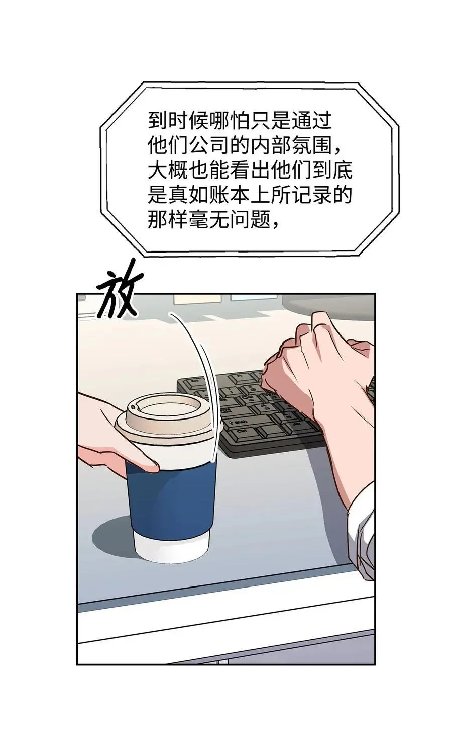 135 打入内部 第42页