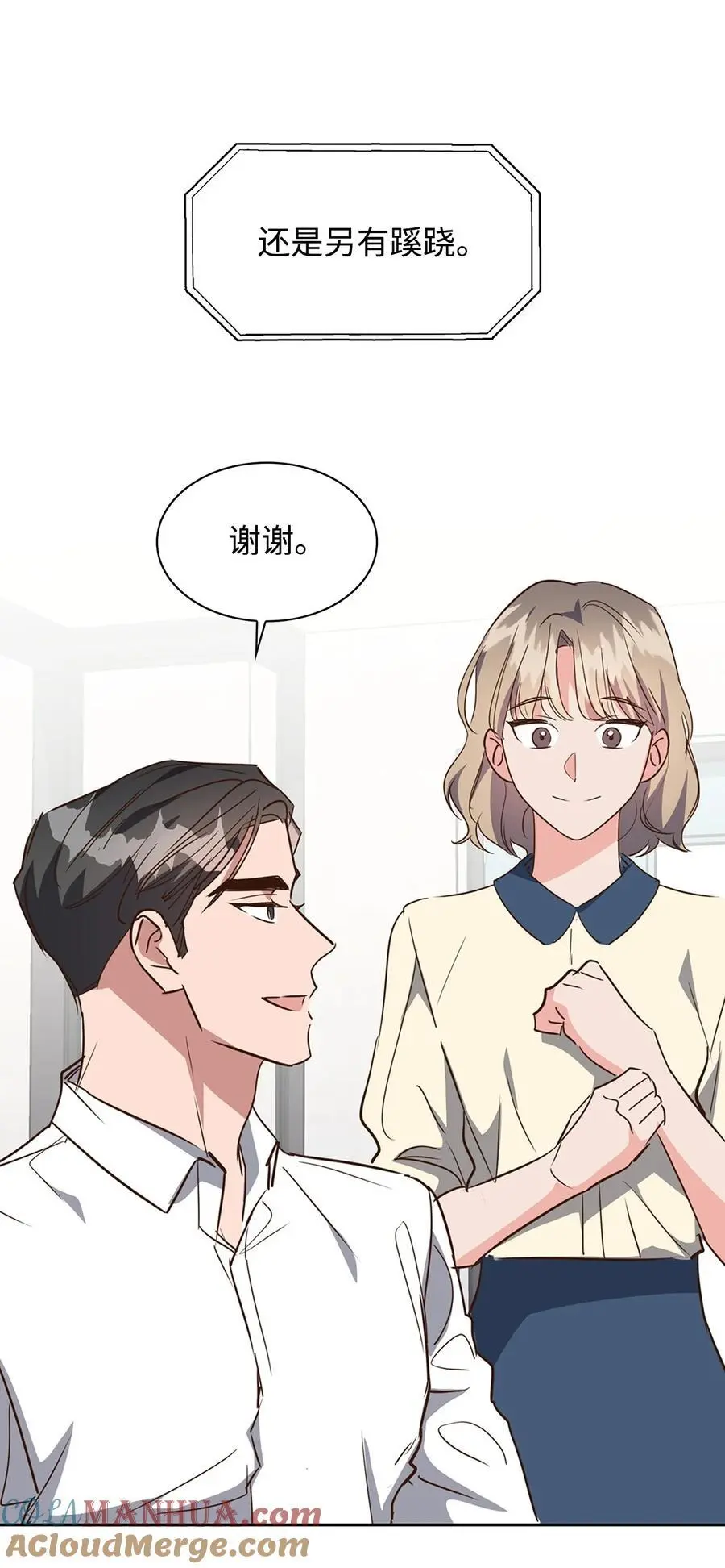 135 打入内部 第43页