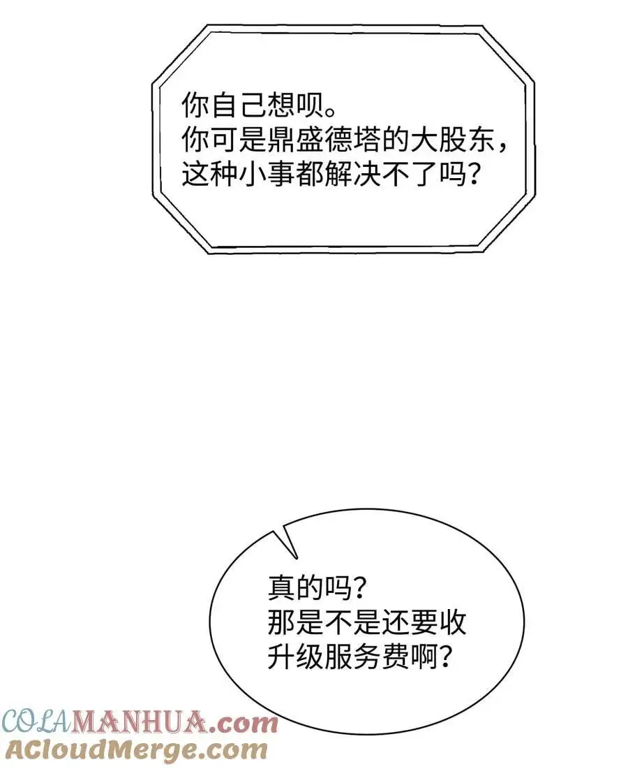 135 打入内部 第46页