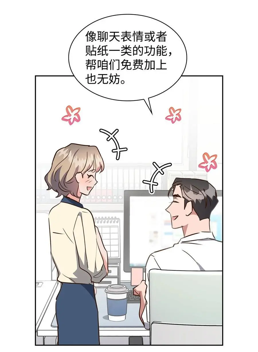 135 打入内部 第47页