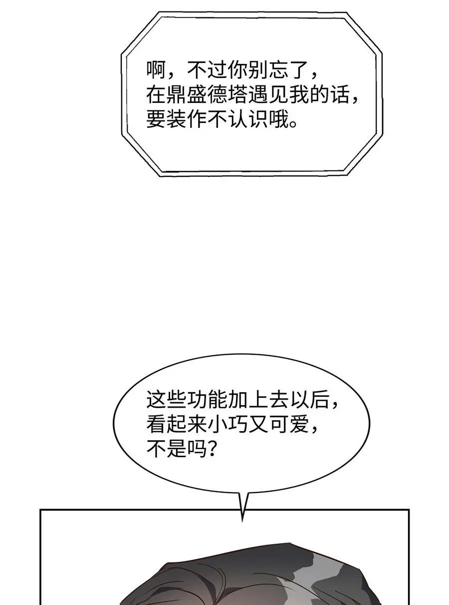 135 打入内部 第48页