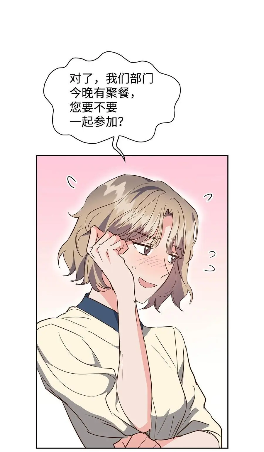 135 打入内部 第53页