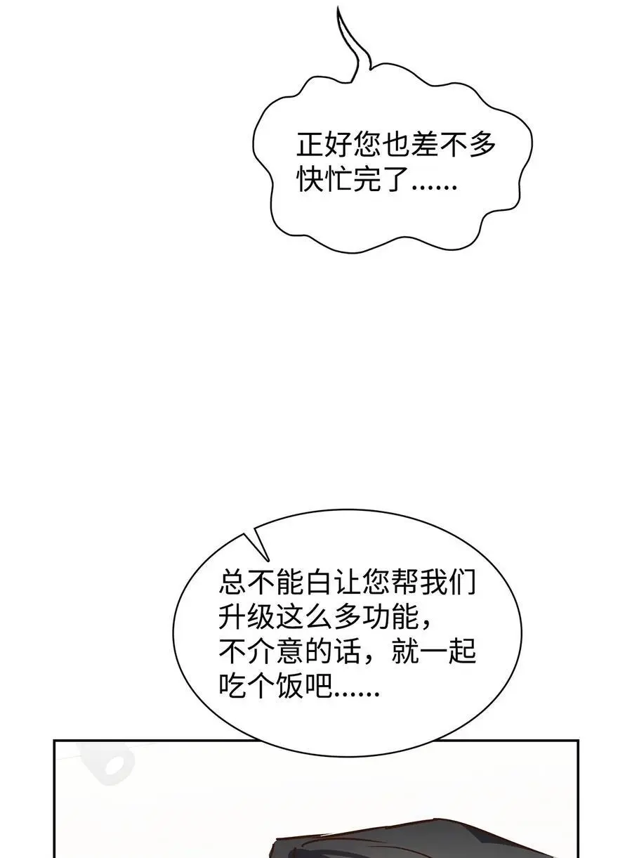 135 打入内部 第54页