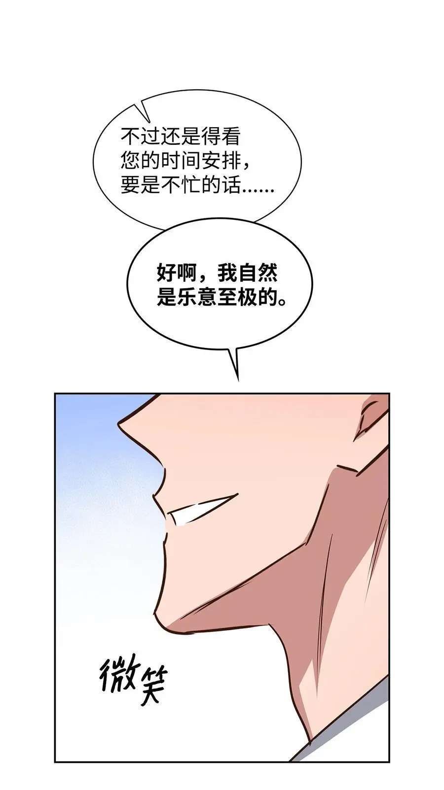 135 打入内部 第56页