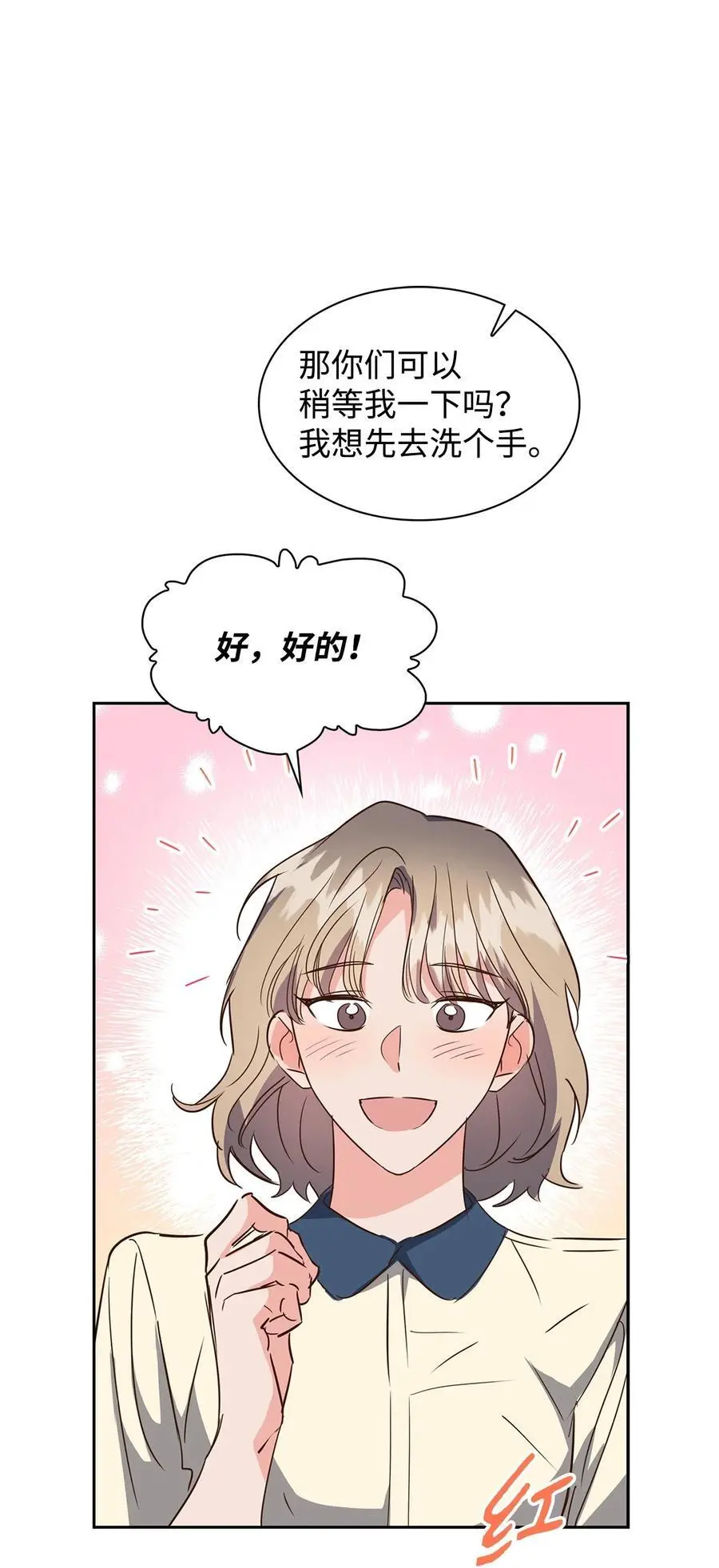 135 打入内部 第57页