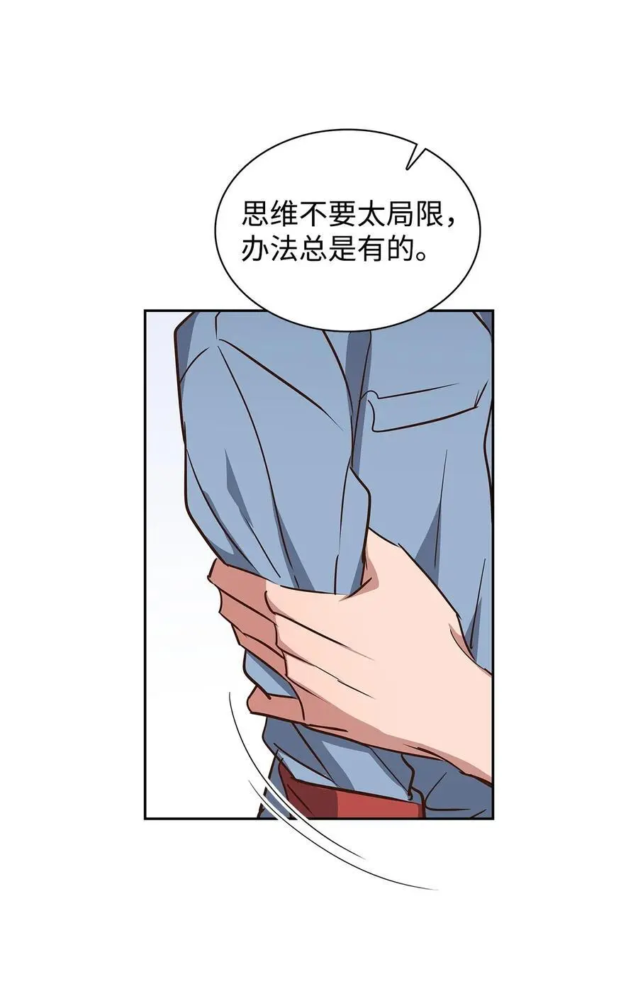 136 意外发现 第20页