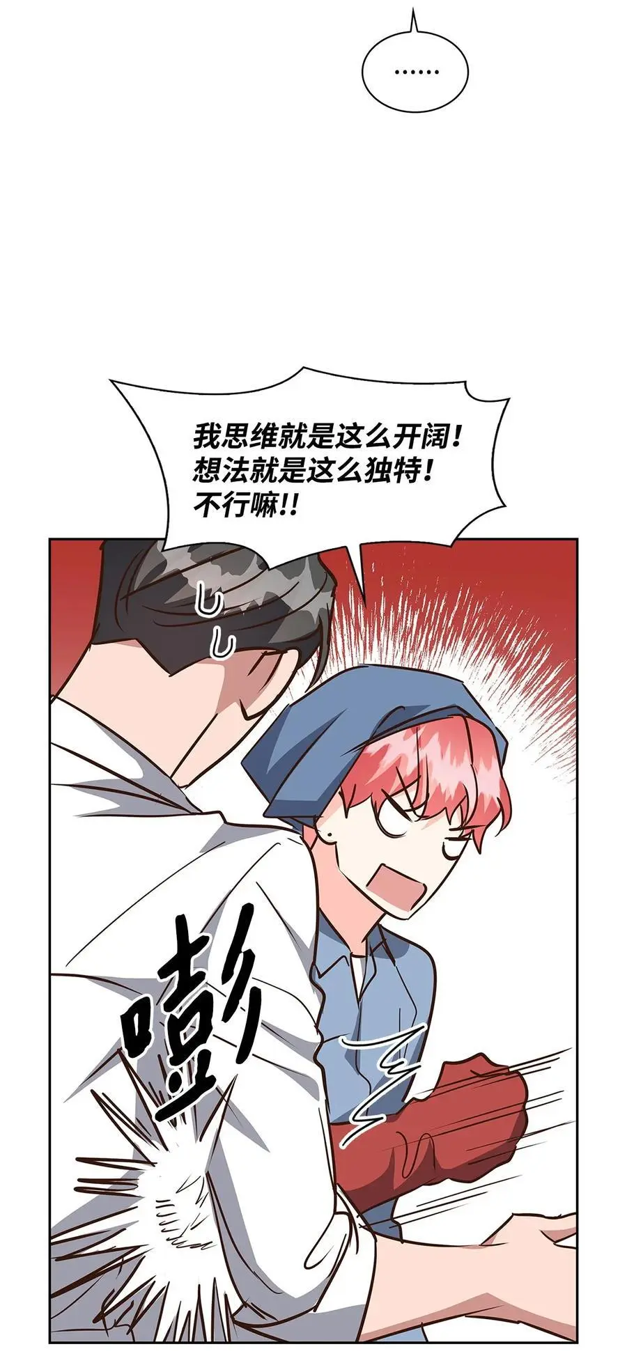 136 意外发现 第23页