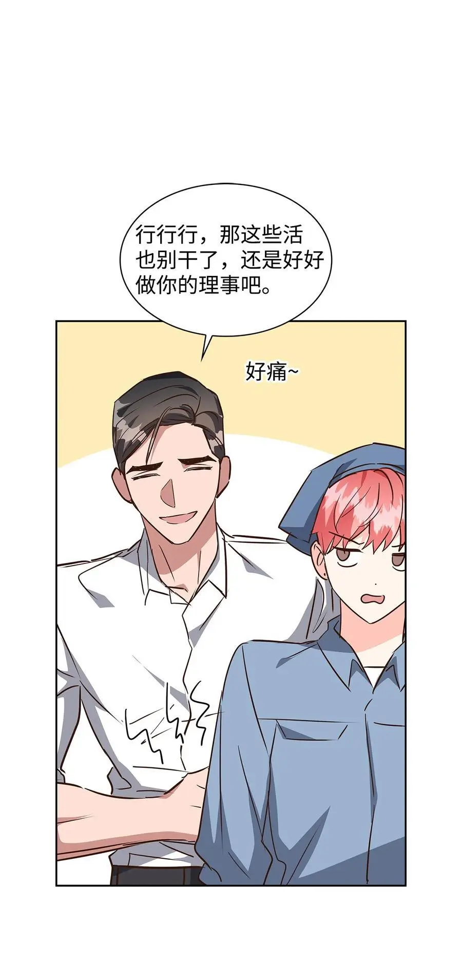 136 意外发现 第24页