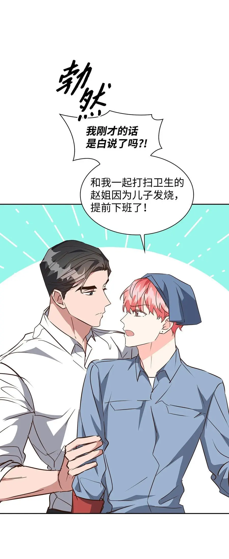 136 意外发现 第30页