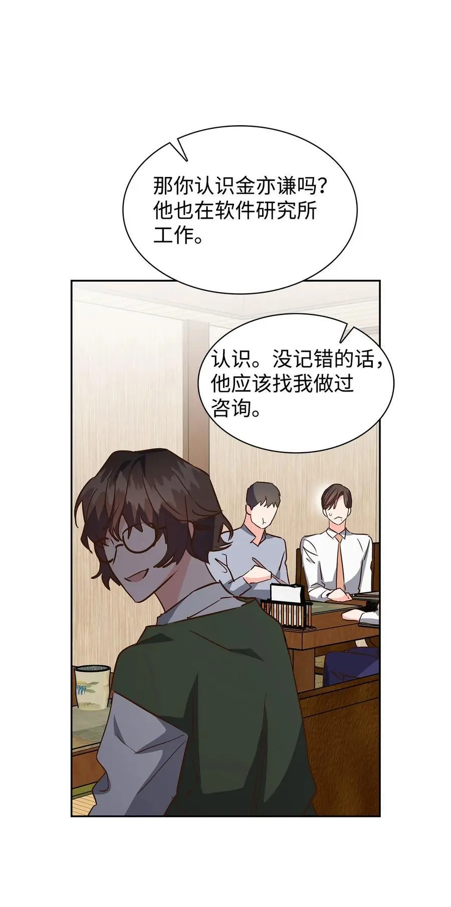 136 意外发现 第48页