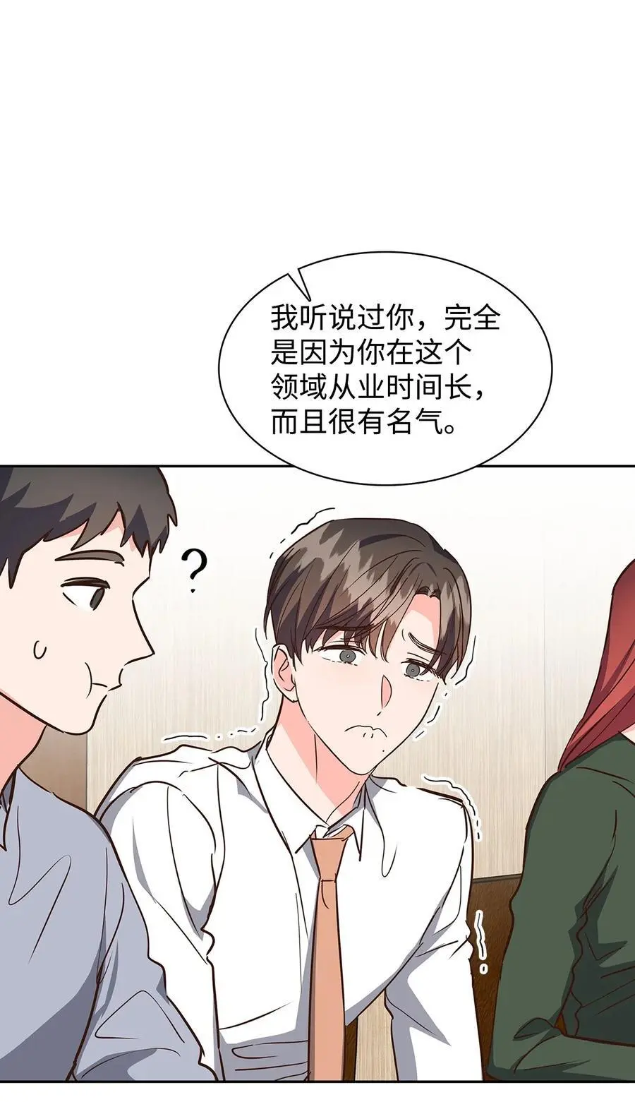 136 意外发现 第51页