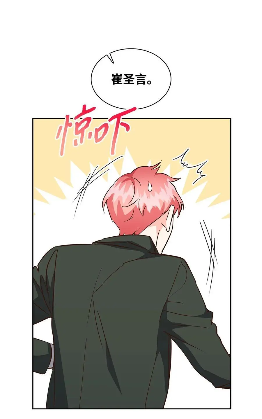 137 录音 第6页