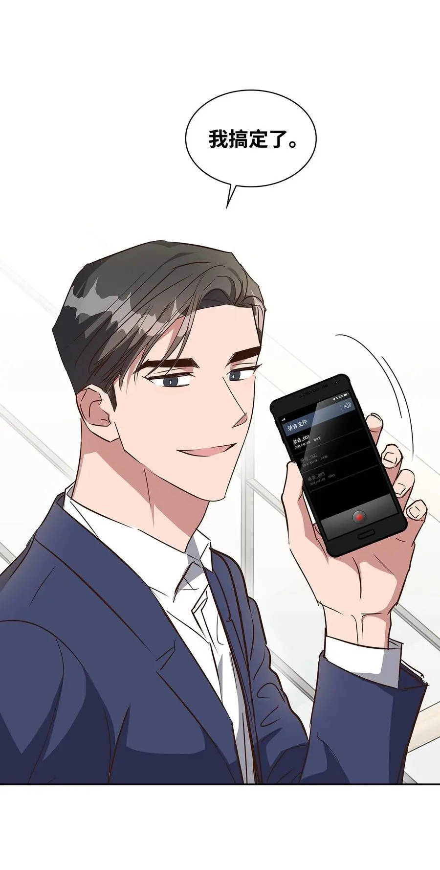 137 录音 第20页