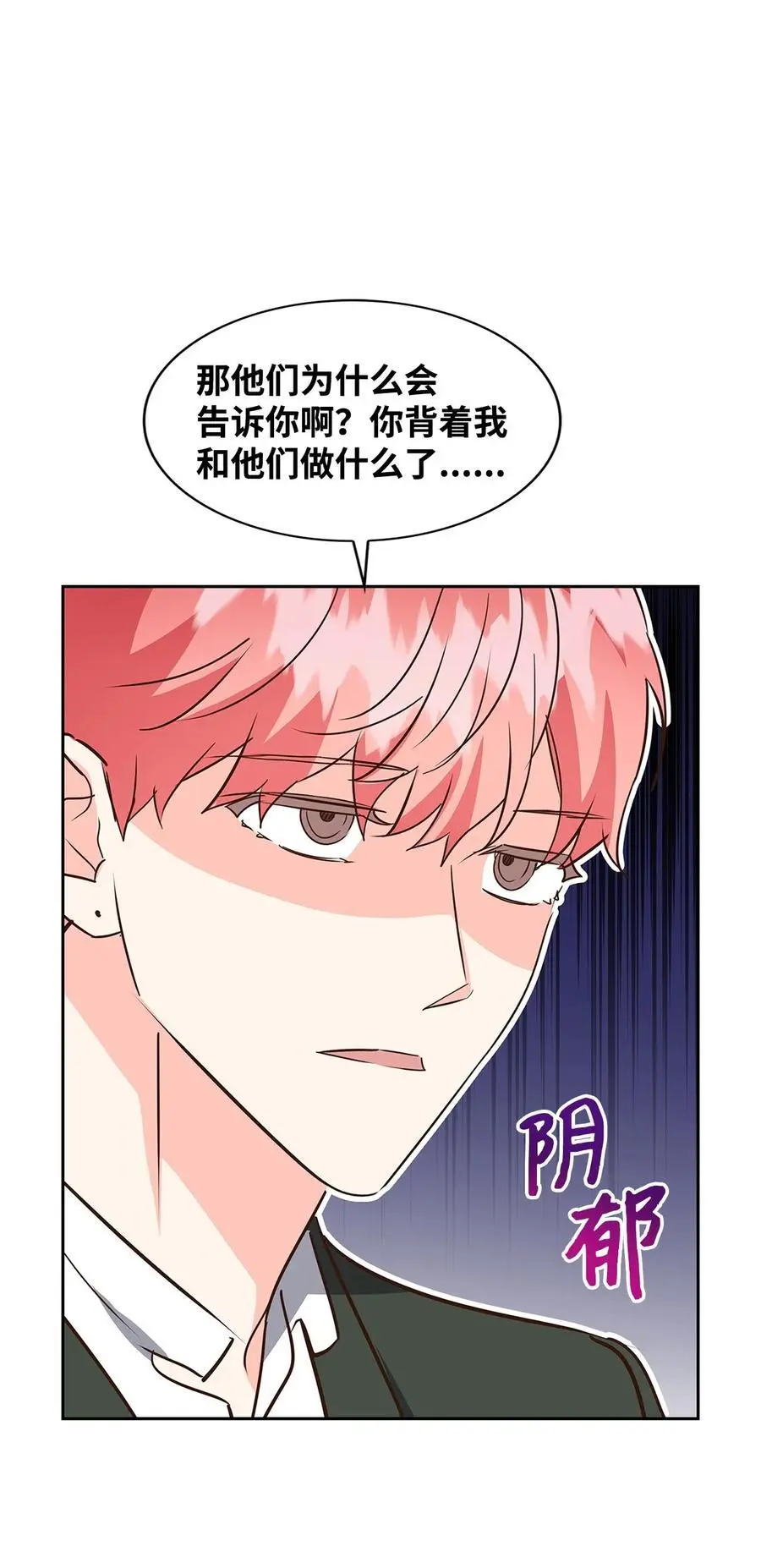 137 录音 第24页