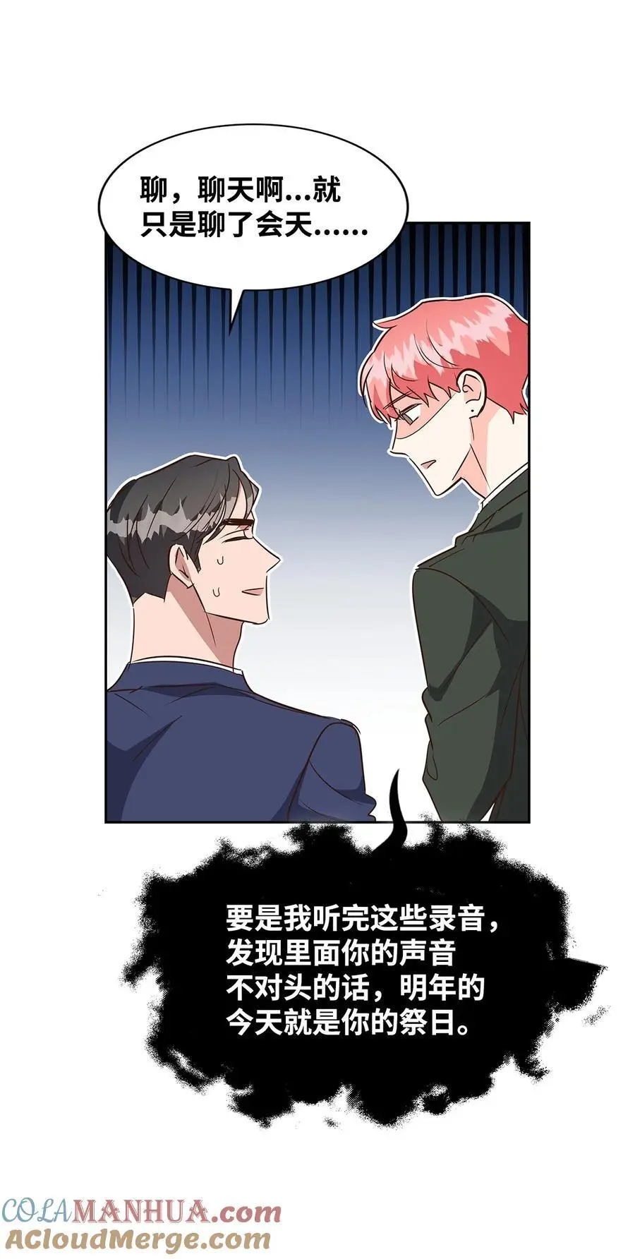137 录音 第25页