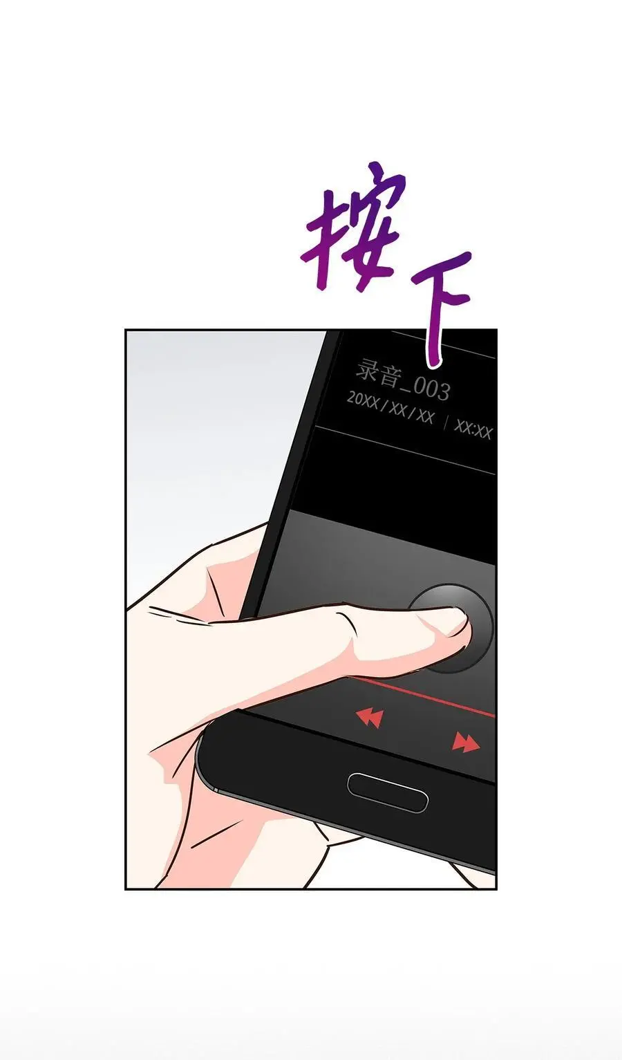 137 录音 第27页