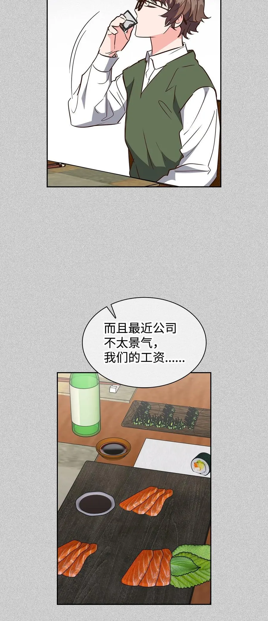 137 录音 第33页
