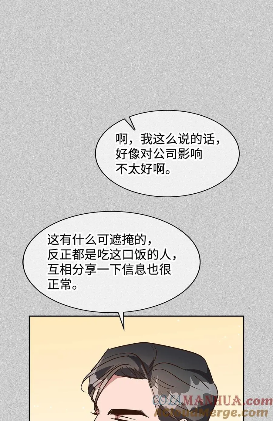 137 录音 第34页