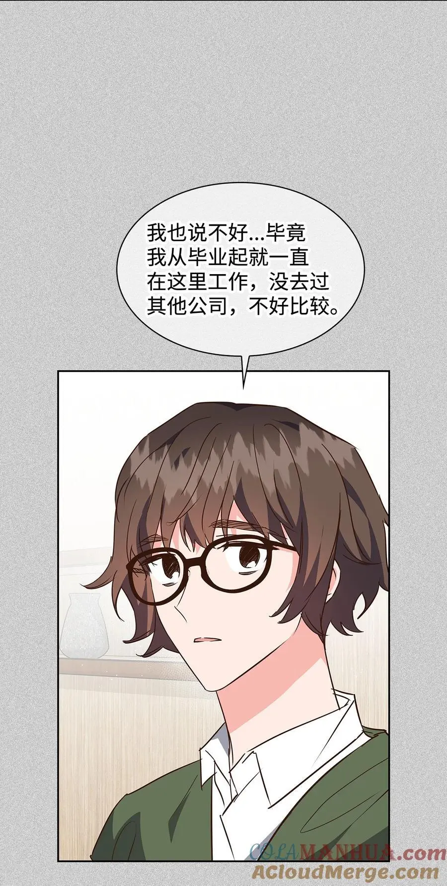137 录音 第37页