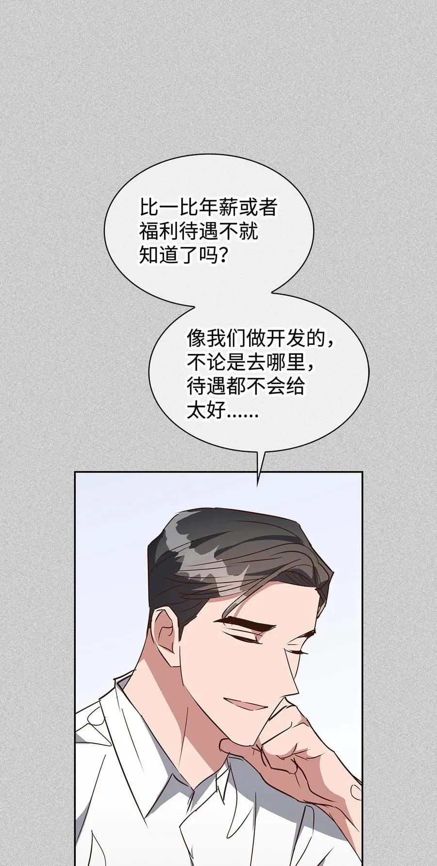 137 录音 第38页