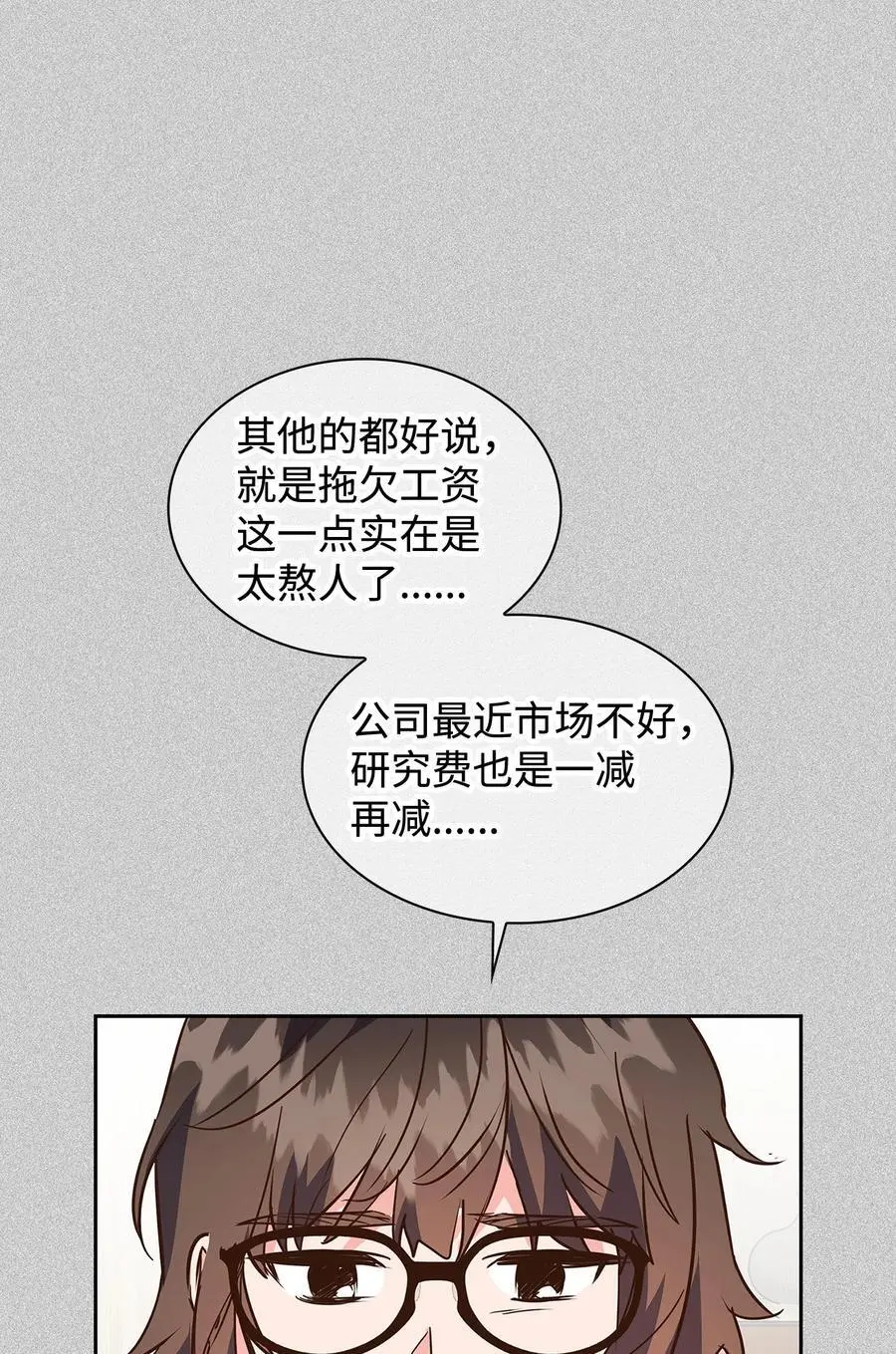 137 录音 第41页