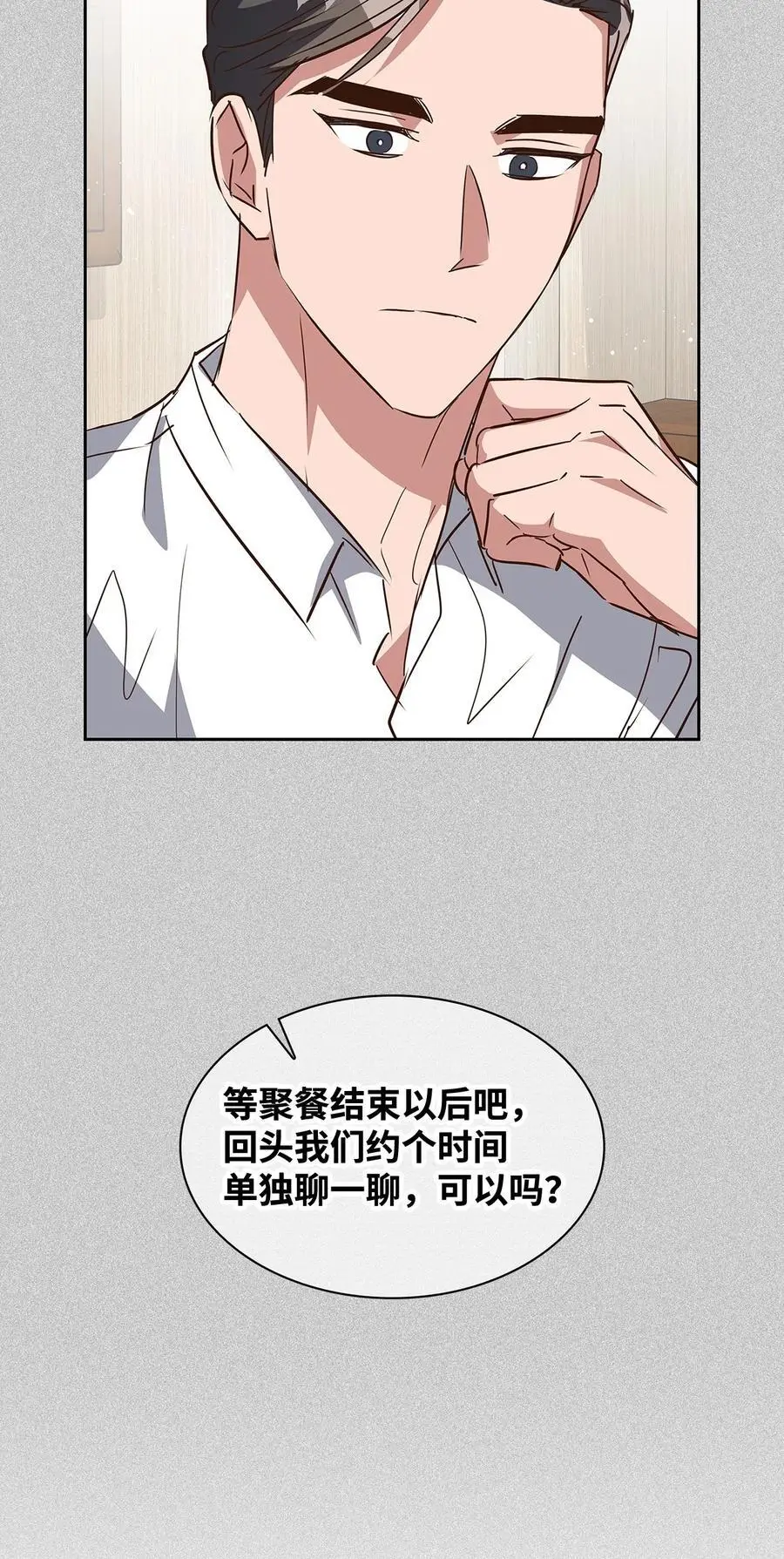 137 录音 第44页