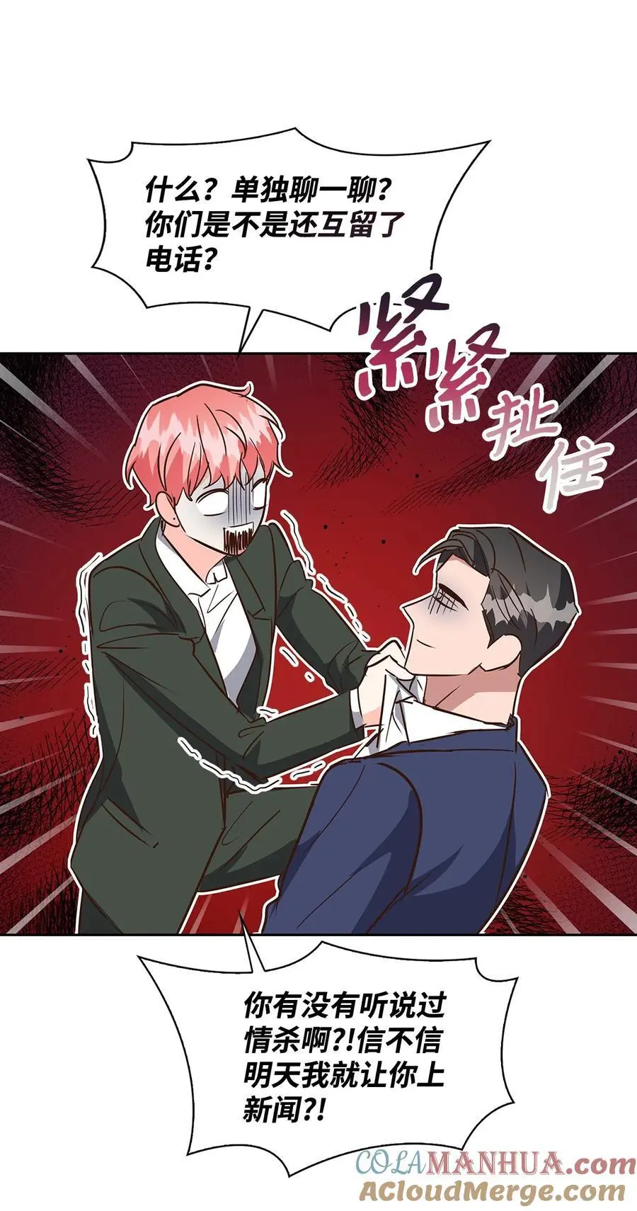 137 录音 第46页