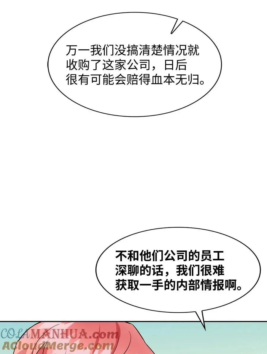 137 录音 第49页