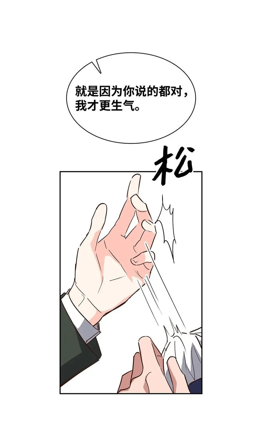 137 录音 第51页
