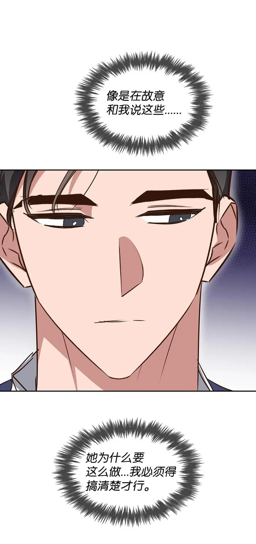 137 录音 第53页