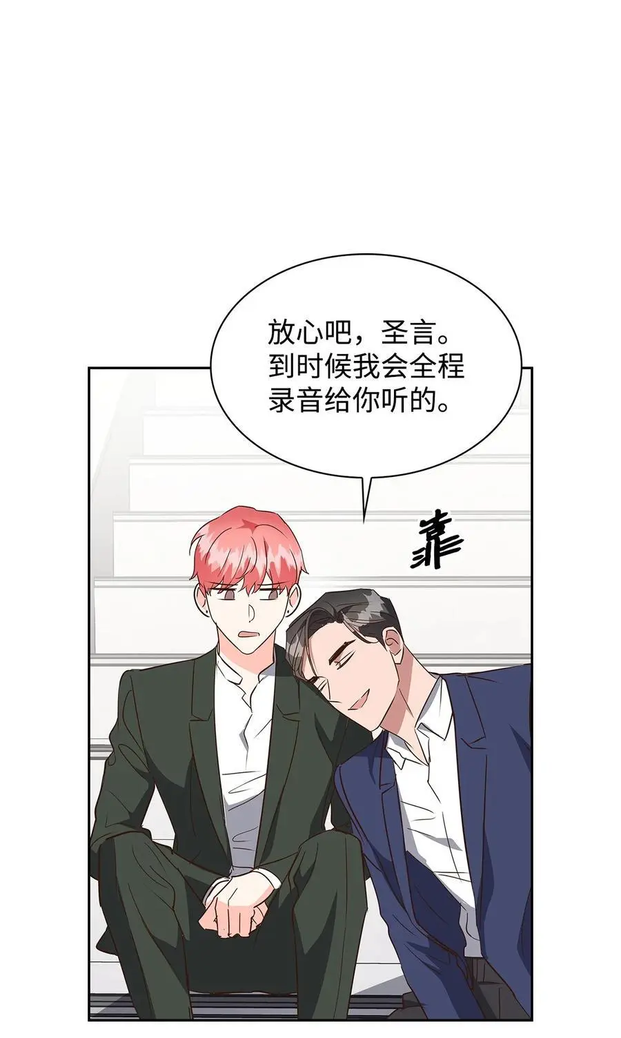137 录音 第54页