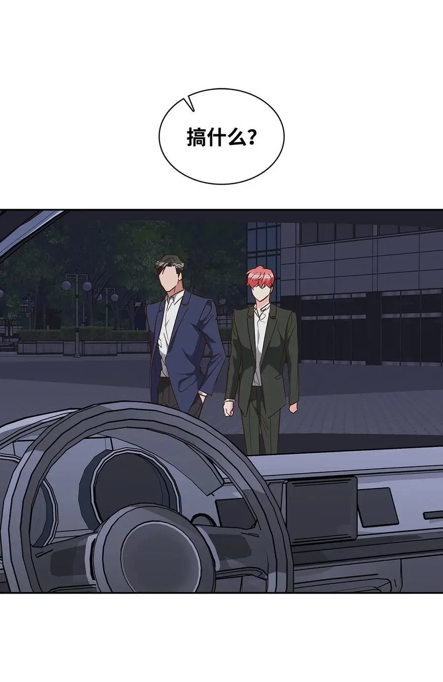 138 饭局 第2页
