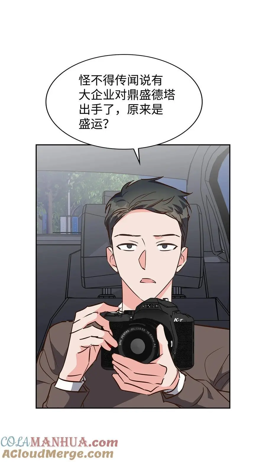 138 饭局 第3页