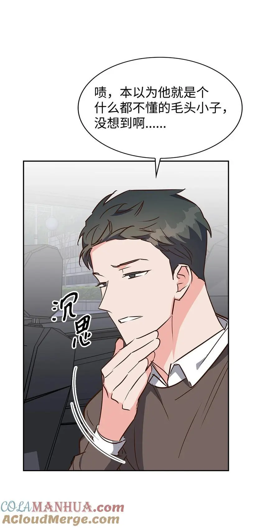 138 饭局 第5页