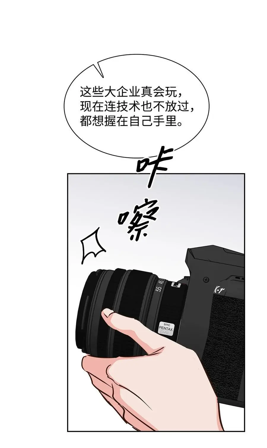 138 饭局 第6页