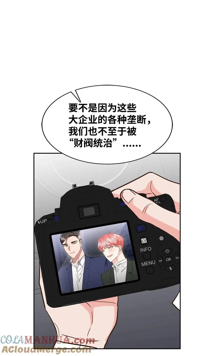138 饭局 第7页
