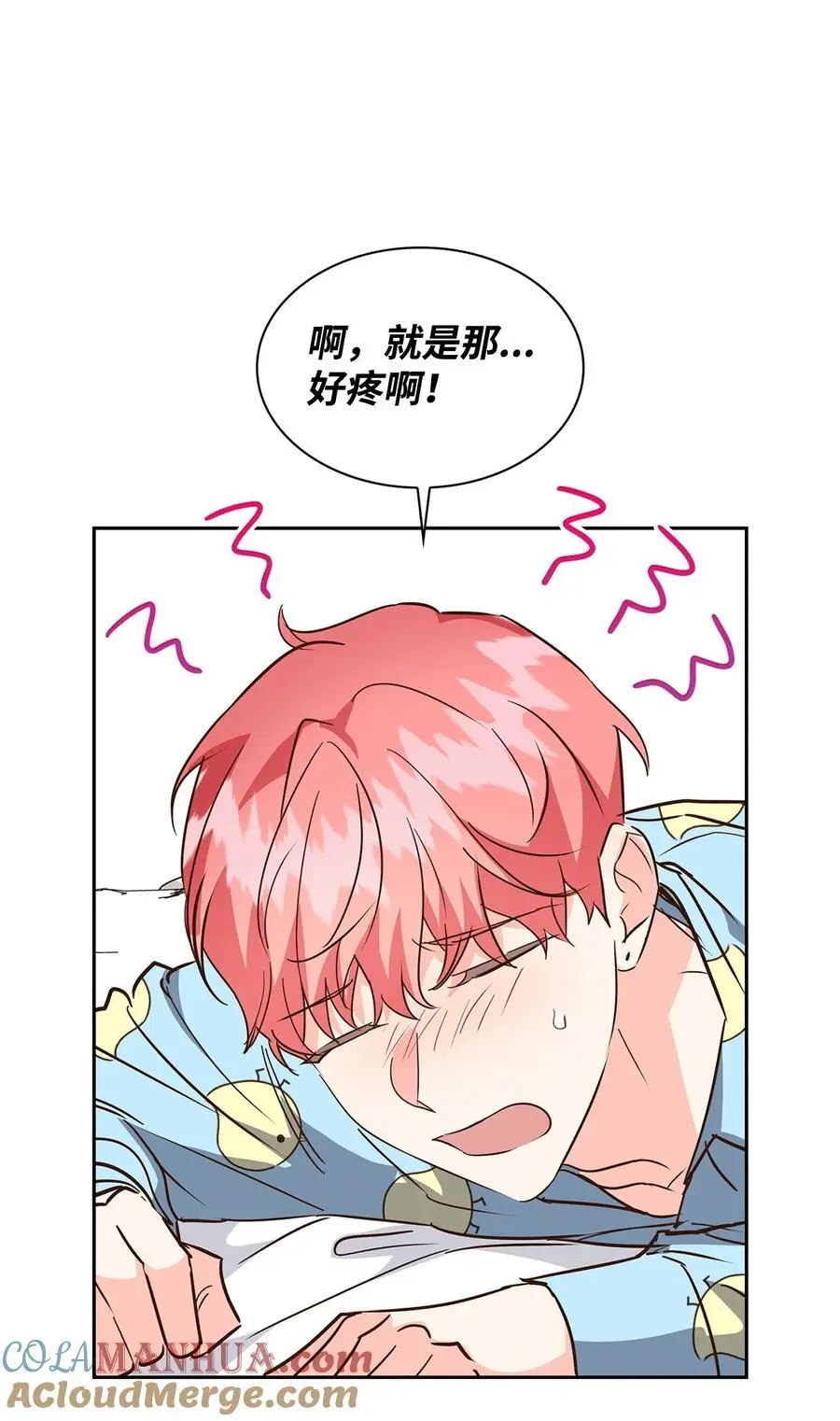 138 饭局 第13页