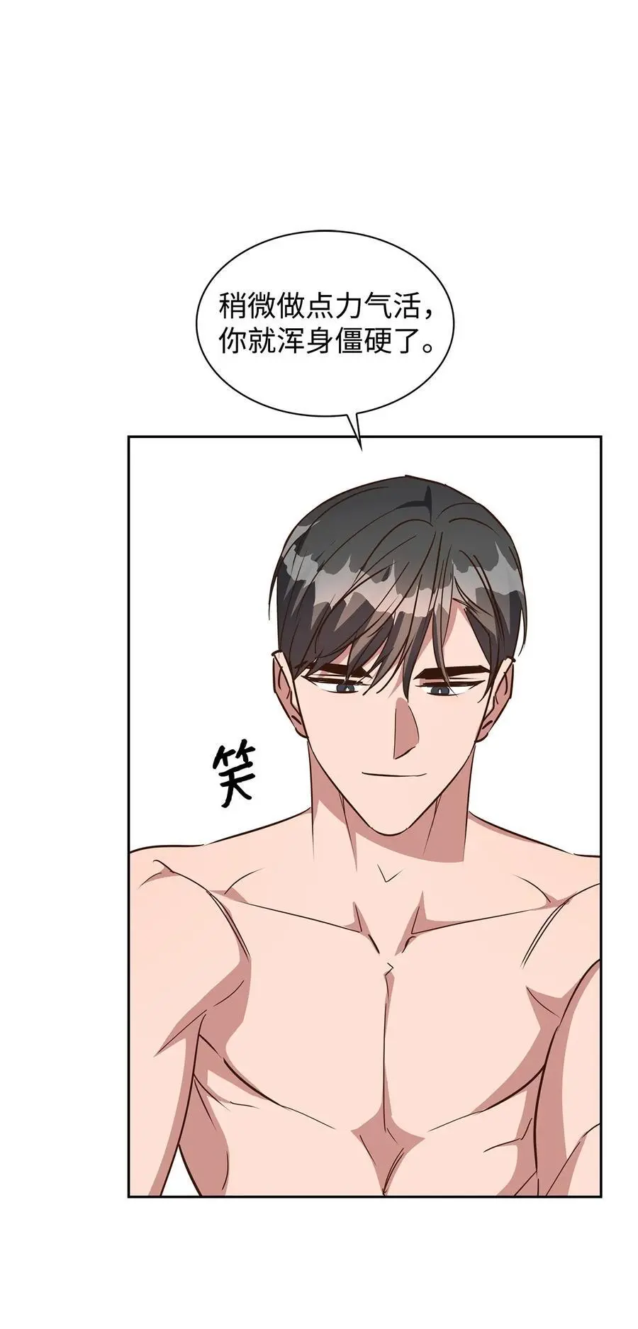 138 饭局 第14页