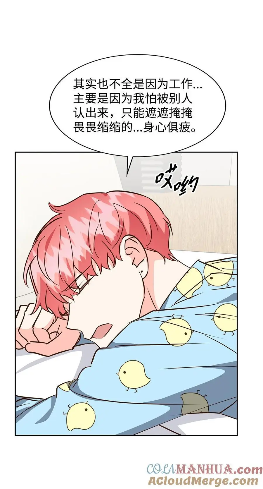 138 饭局 第15页