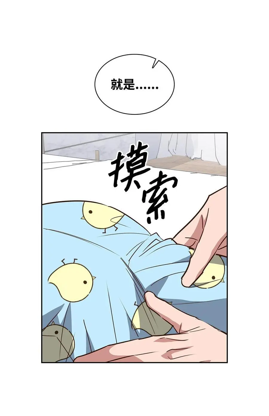 138 饭局 第18页