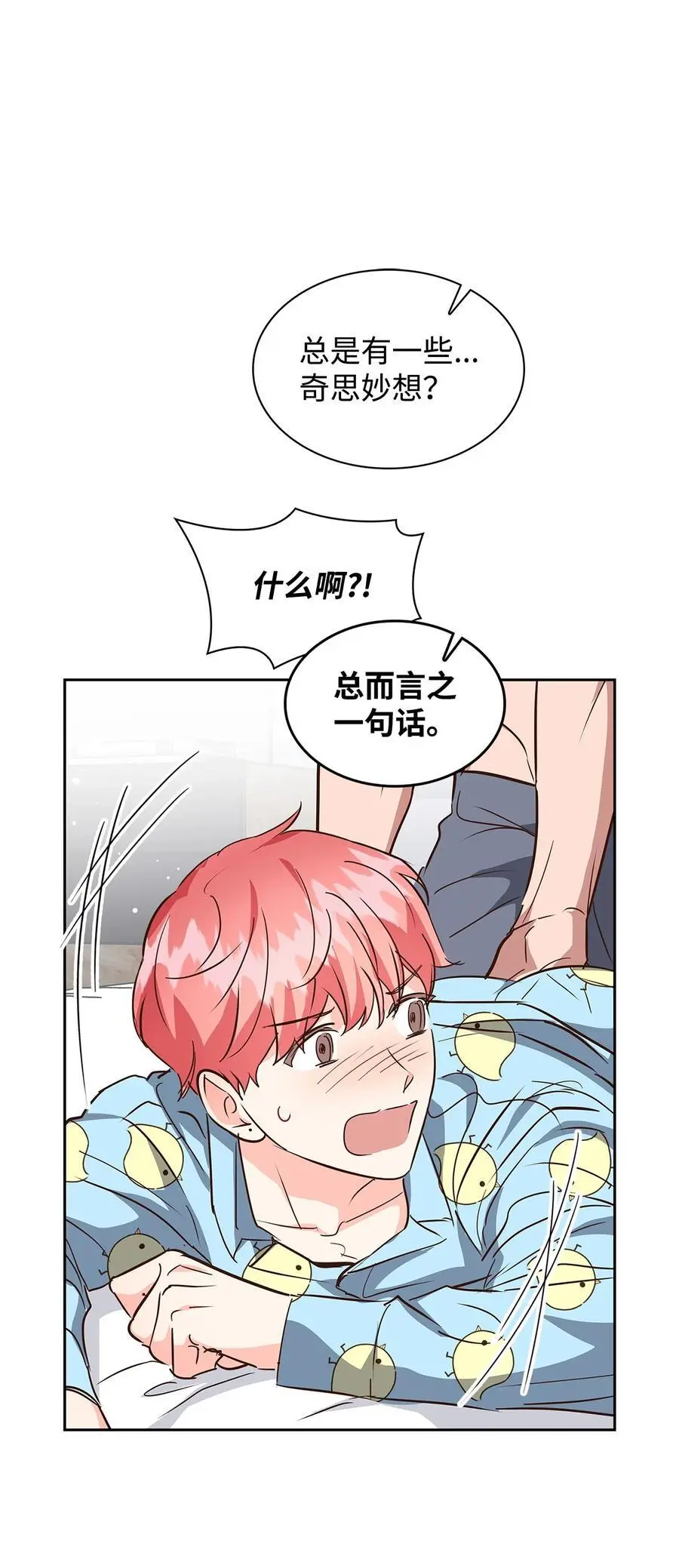 138 饭局 第20页