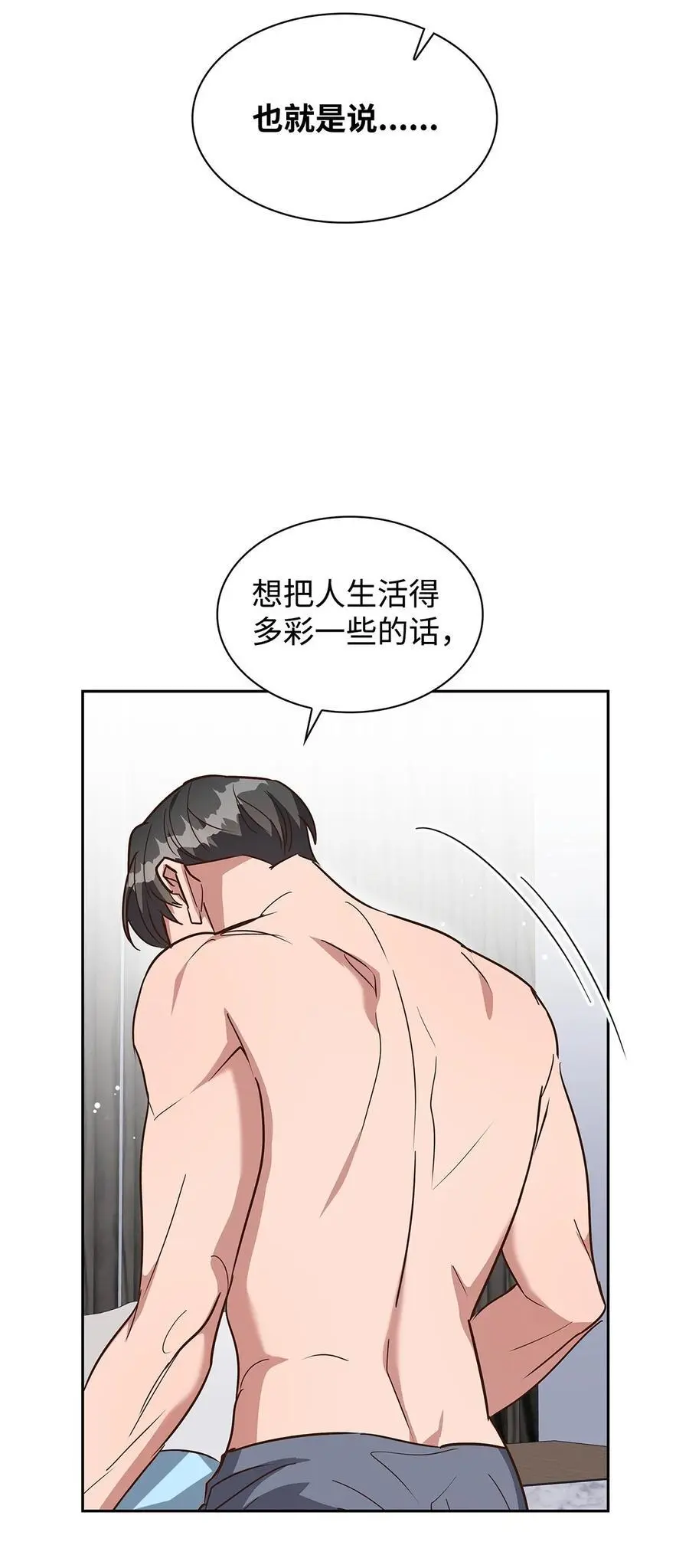138 饭局 第22页
