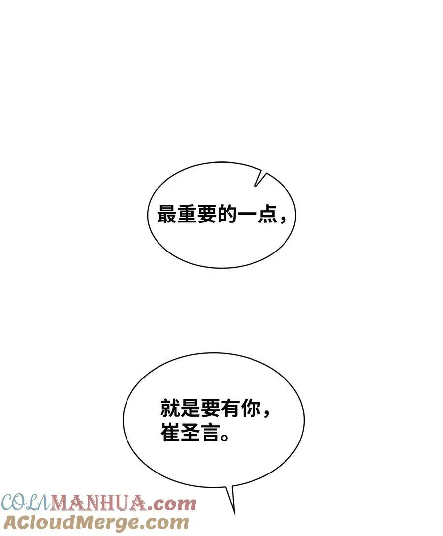 138 饭局 第23页