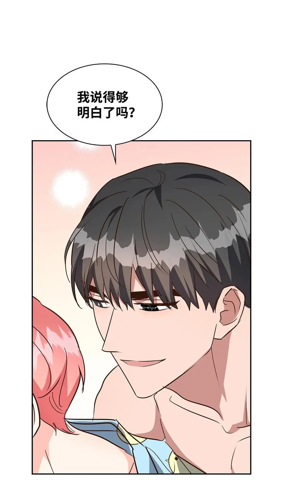 138 饭局 第24页
